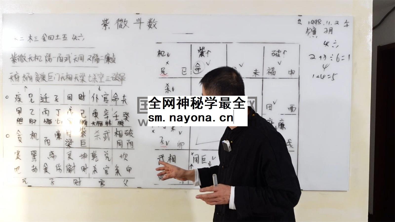 刘恒 2025年12月紫微斗数课程57集约17.5小时高端课程
