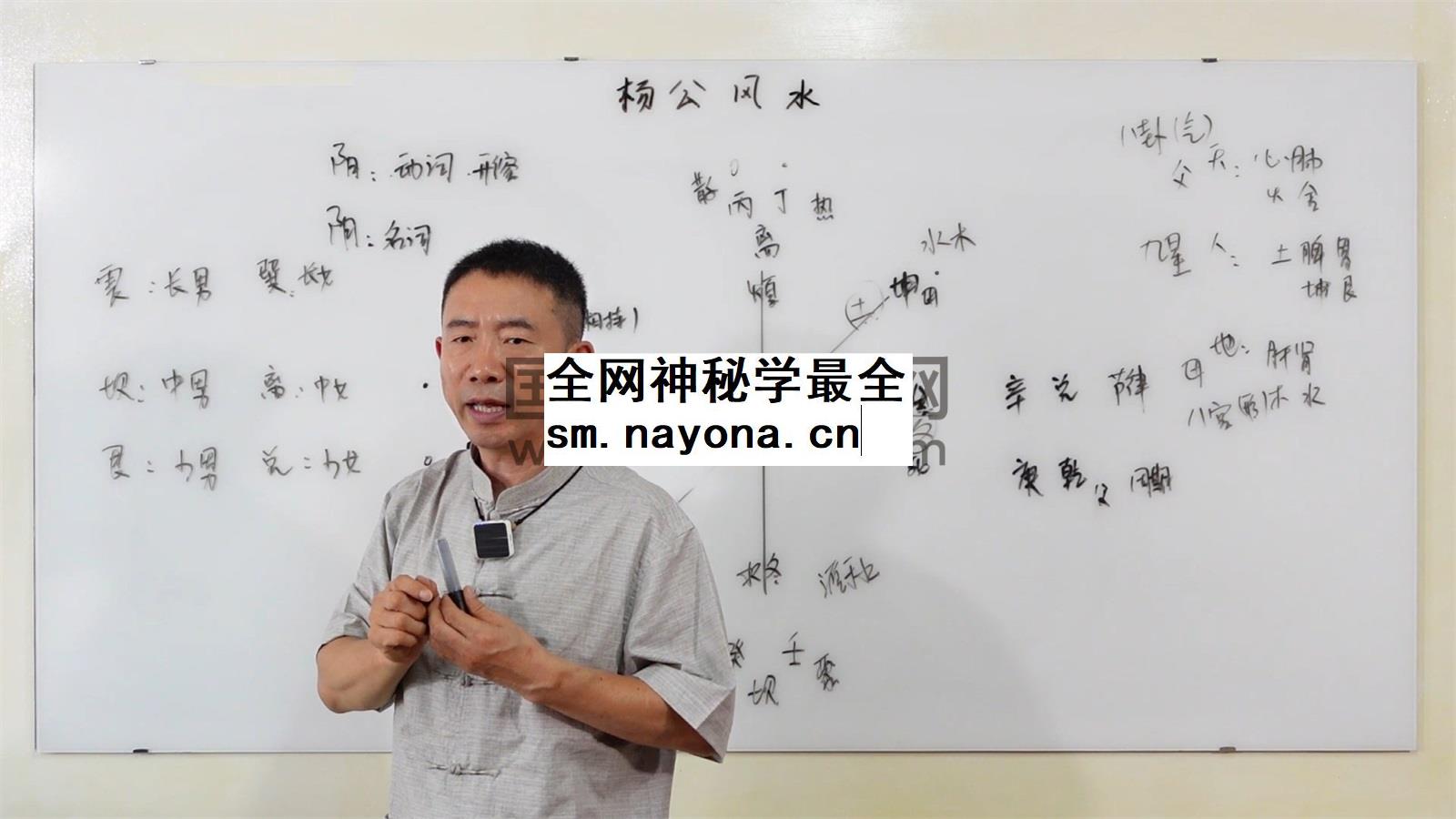 刘恒 杨公风水2024年6月课程27集视频约小时+文档资料高端课程