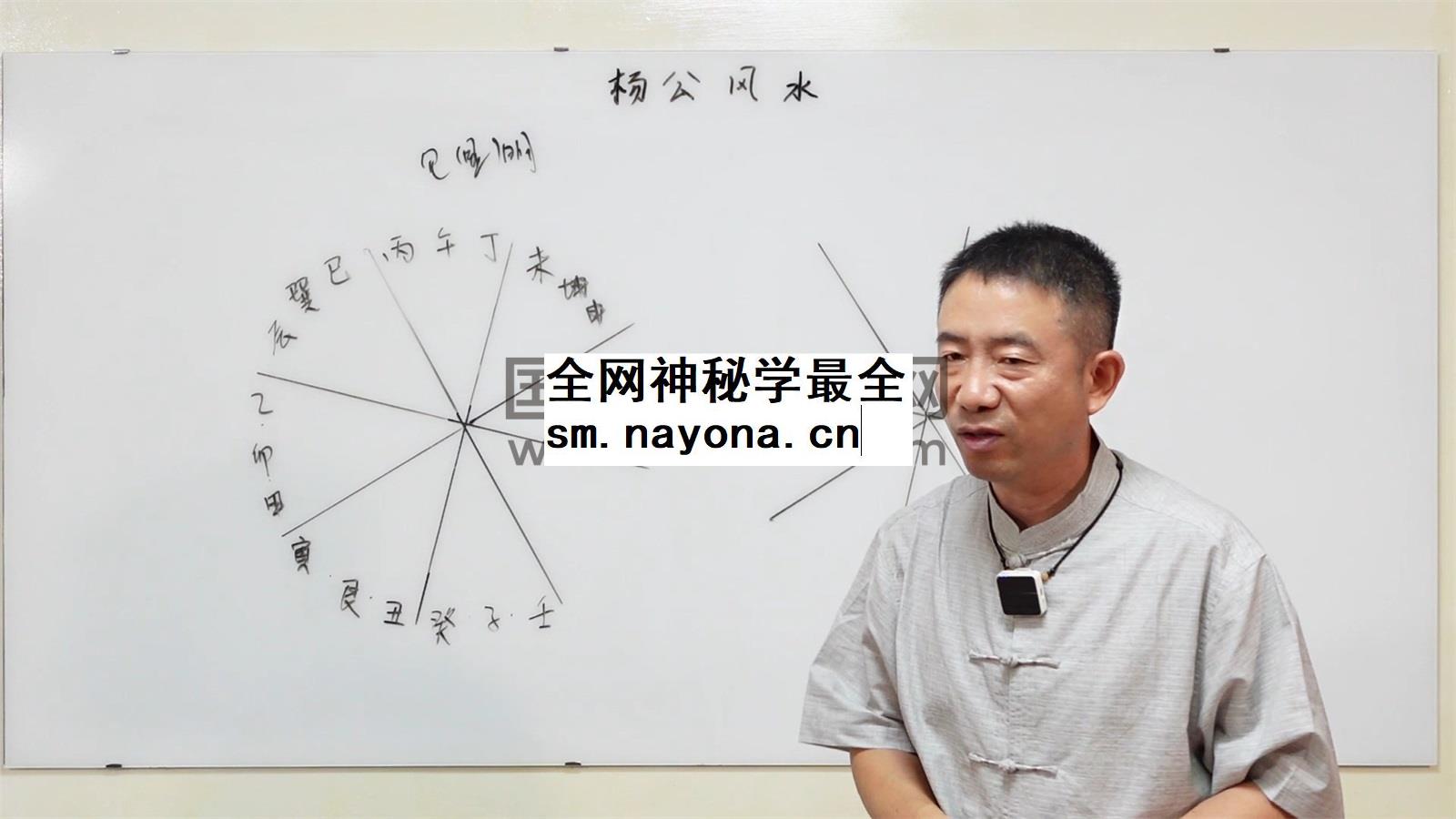 刘恒 杨公风水2024年6月课程27集视频约小时+文档资料高端课程