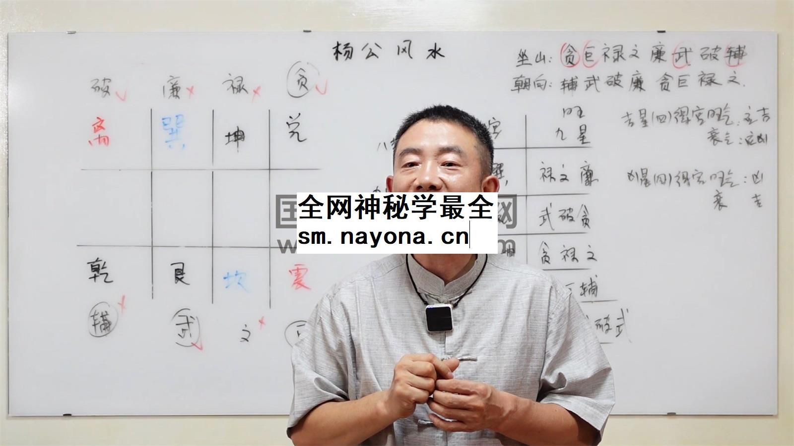 刘恒 杨公风水2024年6月课程27集视频约小时+文档资料高端课程