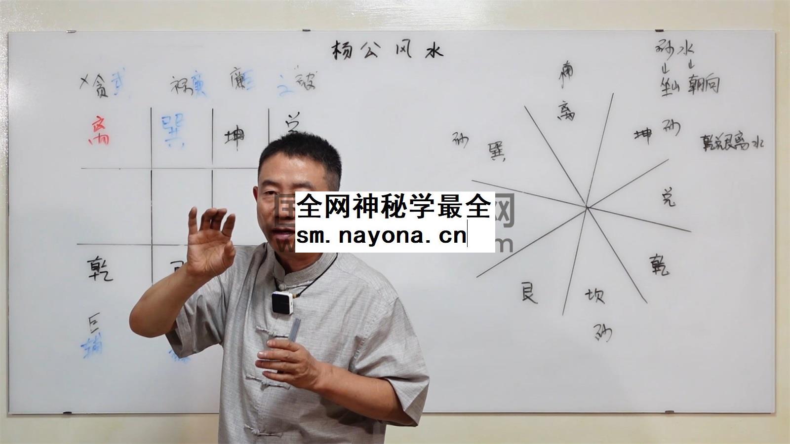 刘恒 杨公风水2024年6月课程27集视频约小时+文档资料高端课程