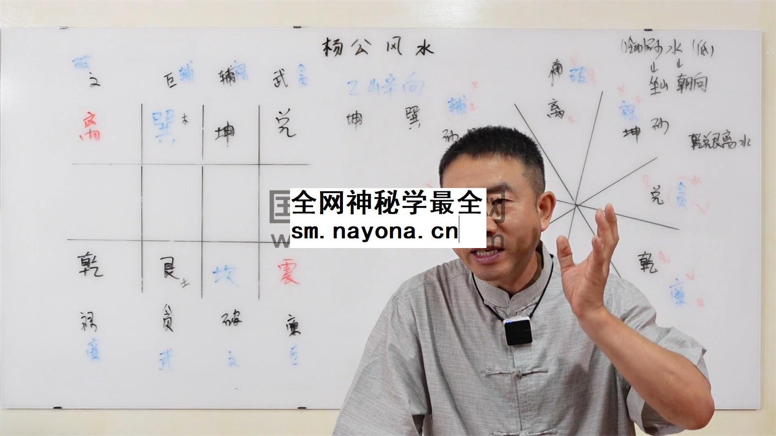 刘恒 杨公风水2024年6月课程27集视频约小时+文档资料高端课程
