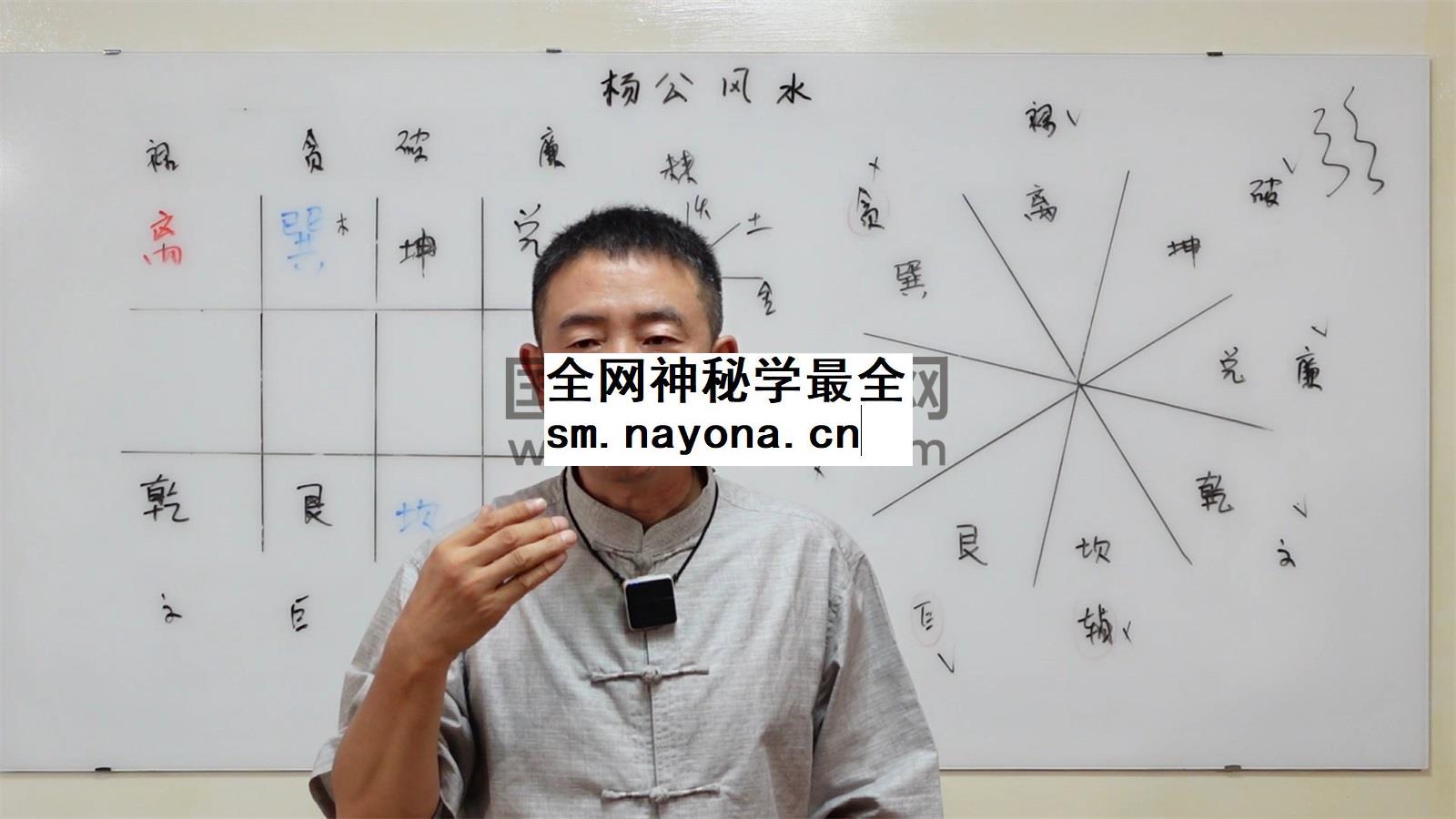 刘恒 杨公风水2024年6月课程27集视频约小时+文档资料高端课程