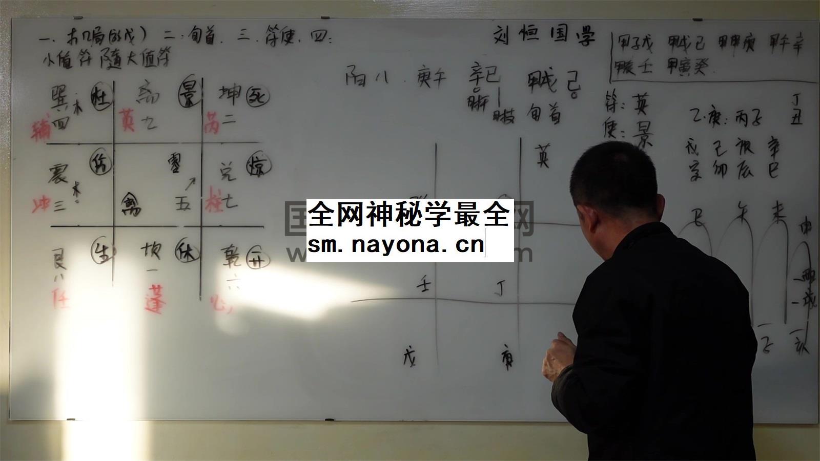 刘恒 2024年3月46集13小时+2025年1月奇门遁甲课程52集17小时及资料+奇门起局高端课程