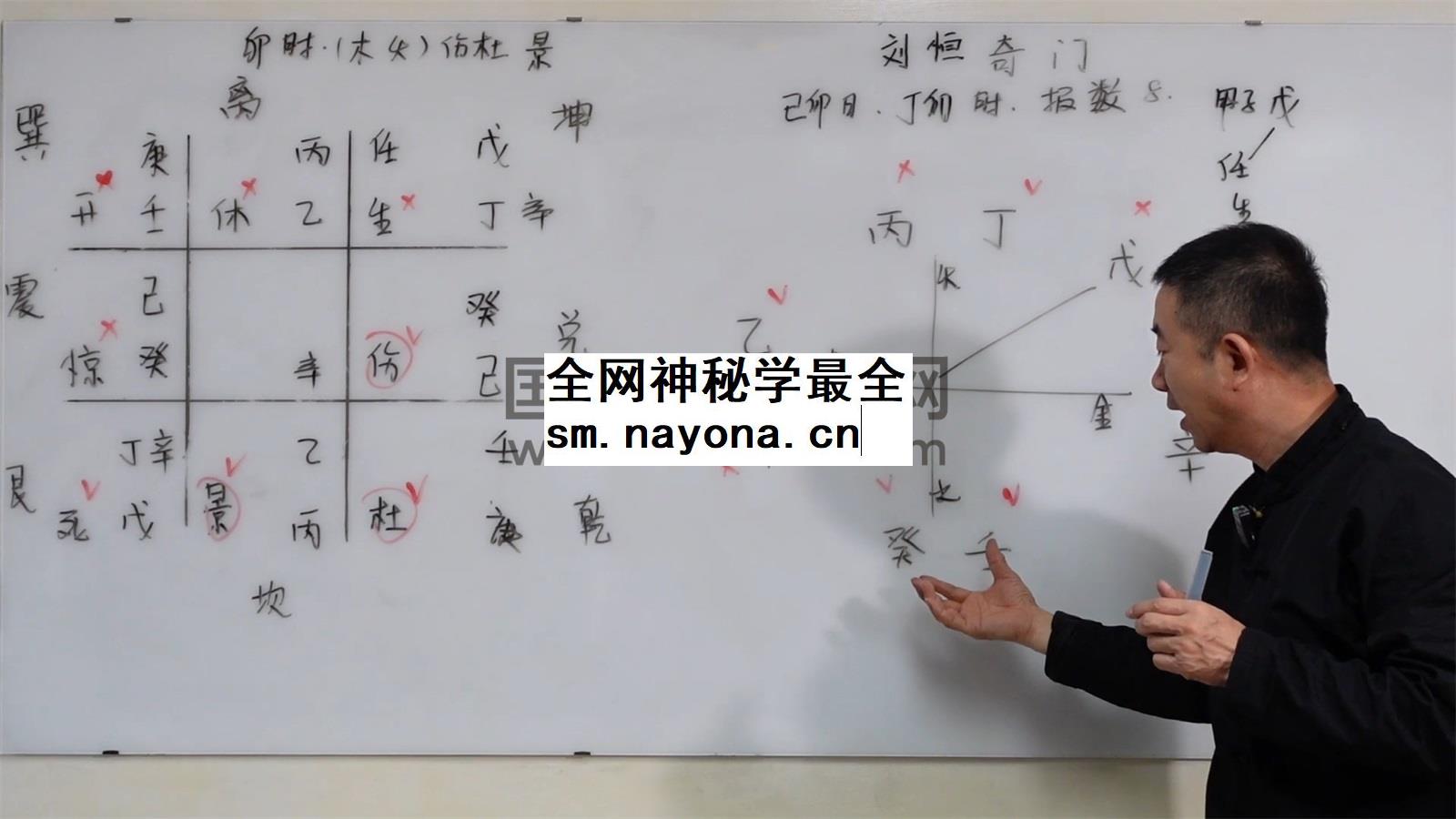 刘恒 2024年3月46集13小时+2025年1月奇门遁甲课程52集17小时及资料+奇门起局高端课程
