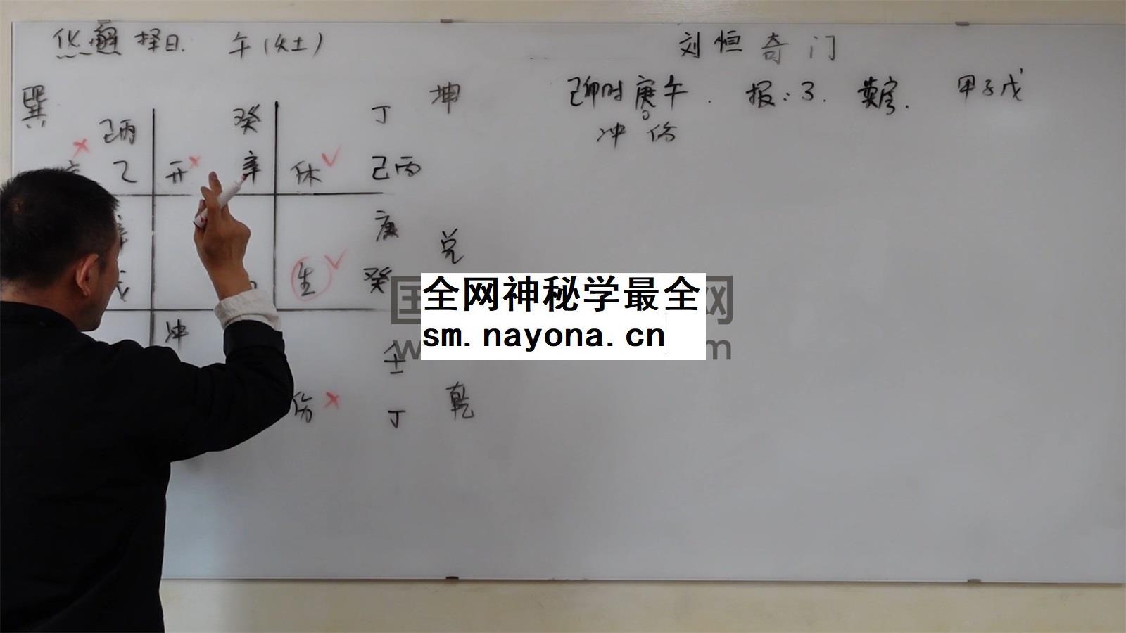 刘恒 2024年3月46集13小时+2025年1月奇门遁甲课程52集17小时及资料+奇门起局高端课程