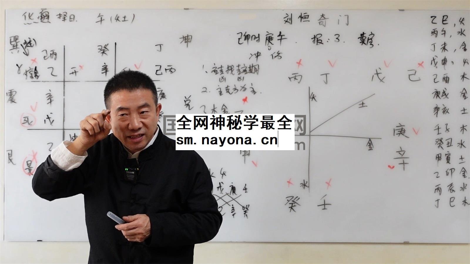 刘恒 2024年3月46集13小时+2025年1月奇门遁甲课程52集17小时及资料+奇门起局高端课程