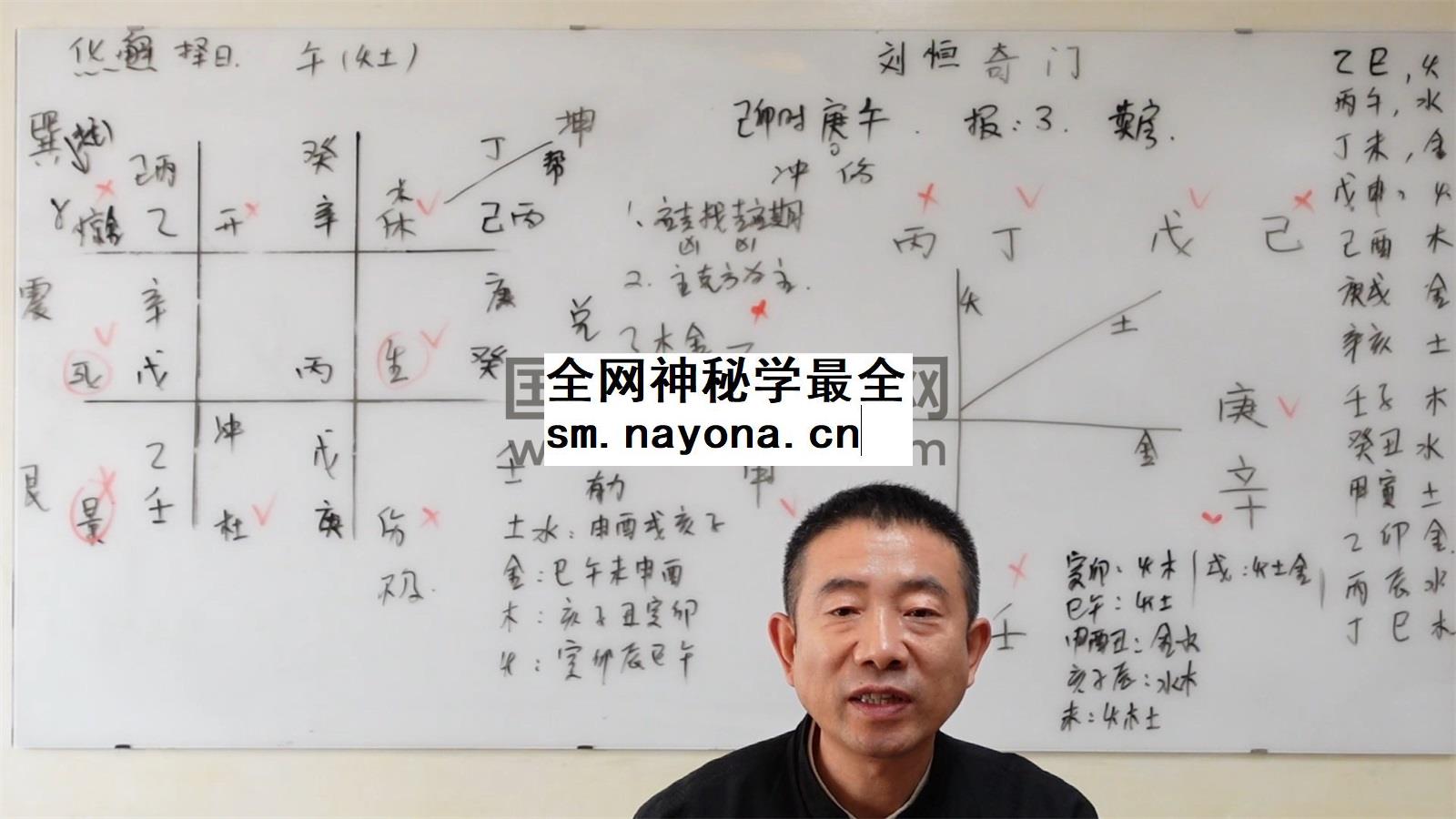 刘恒 2024年3月46集13小时+2025年1月奇门遁甲课程52集17小时及资料+奇门起局高端课程