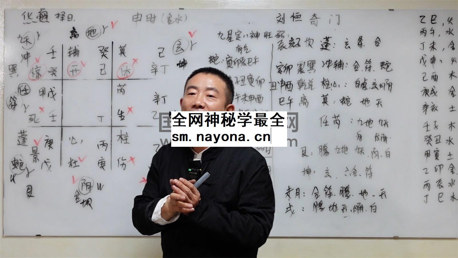 刘恒 2024年3月46集13小时+2025年1月奇门遁甲课程52集17小时及资料+奇门起局高端课程