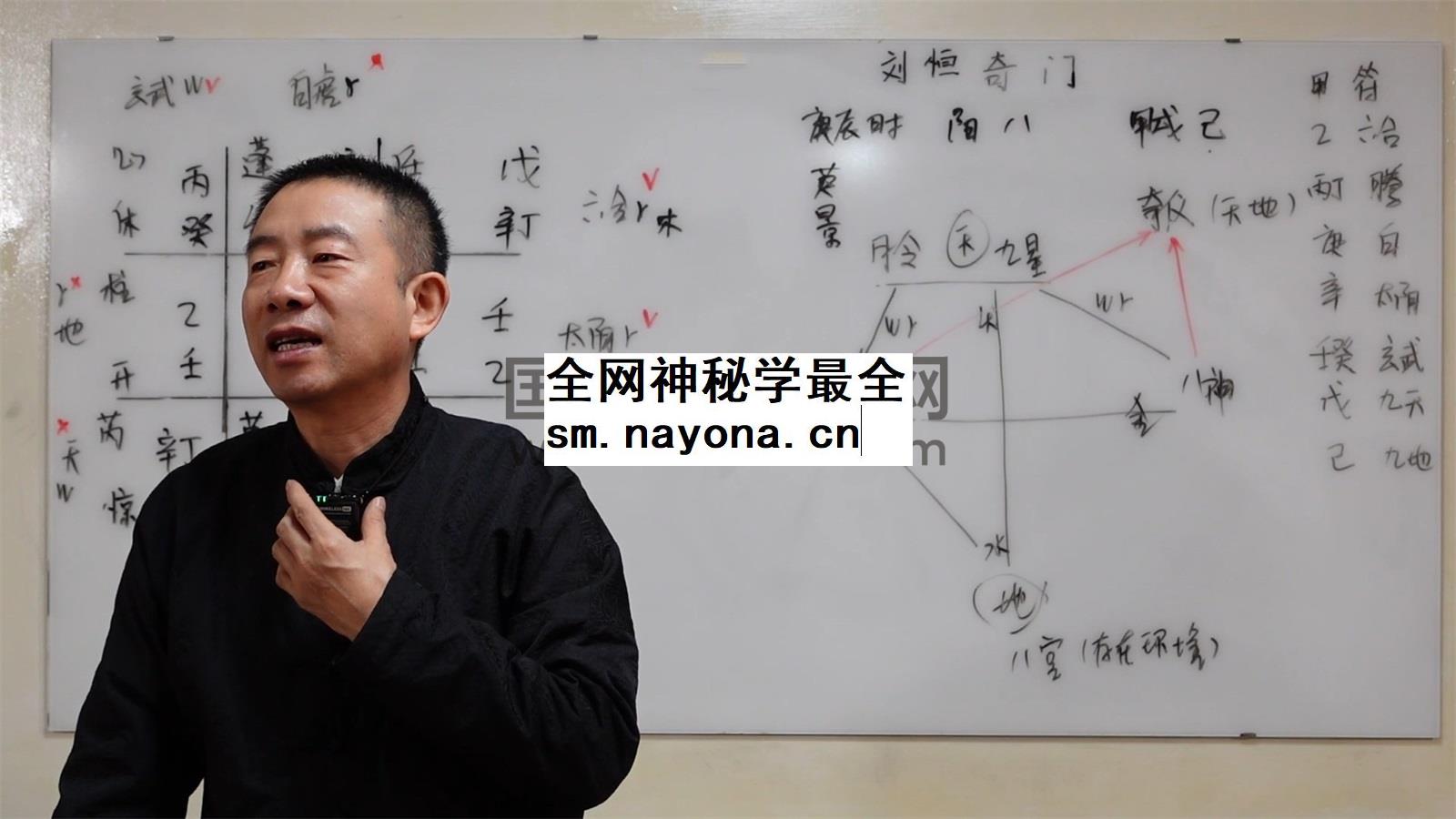 刘恒 2024年3月46集13小时+2025年1月奇门遁甲课程52集17小时及资料+奇门起局高端课程