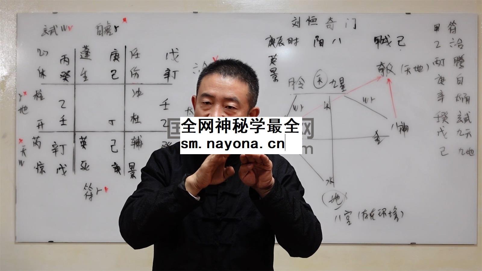 刘恒 2024年3月46集13小时+2025年1月奇门遁甲课程52集17小时及资料+奇门起局高端课程