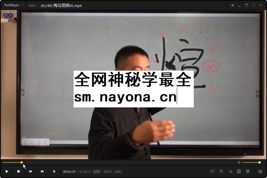刘恒老师 2024年梅花易数课+测字程视频+文档高端课程