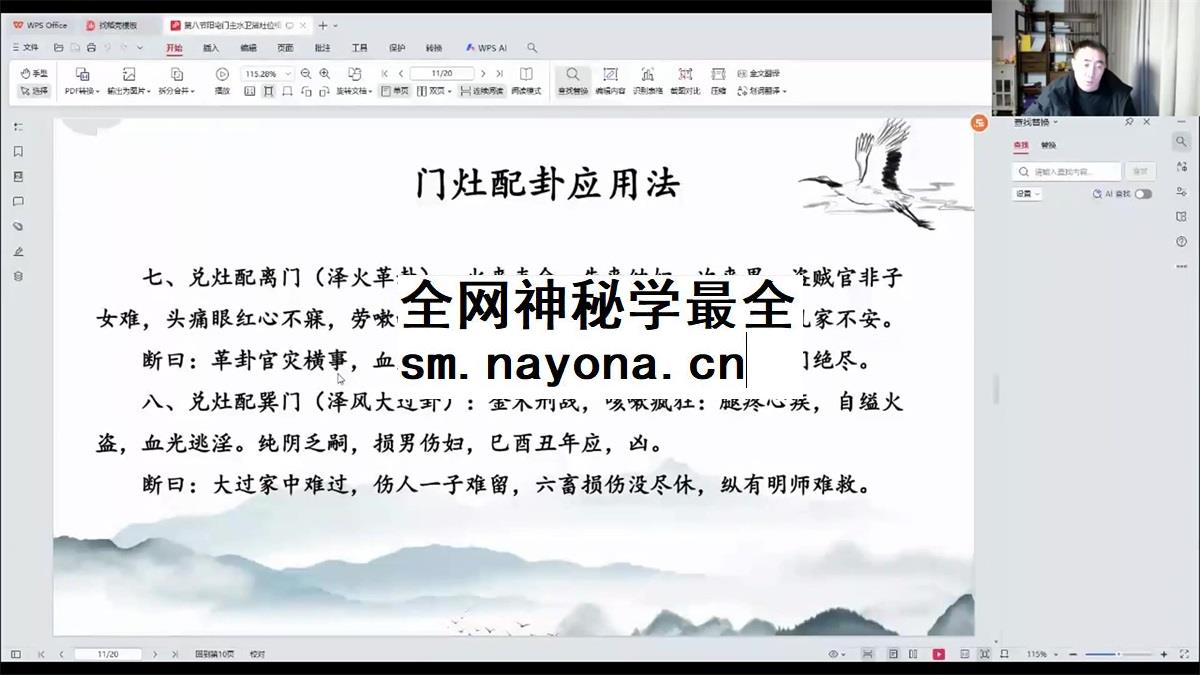 凌老师 2025年环境规划班（家居与企业）39集约25.5小时高端课程