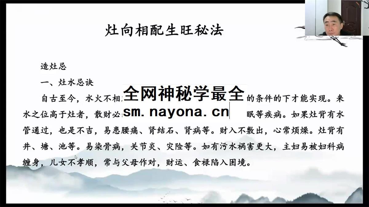 凌老师 2025年环境规划班（家居与企业）39集约25.5小时高端课程