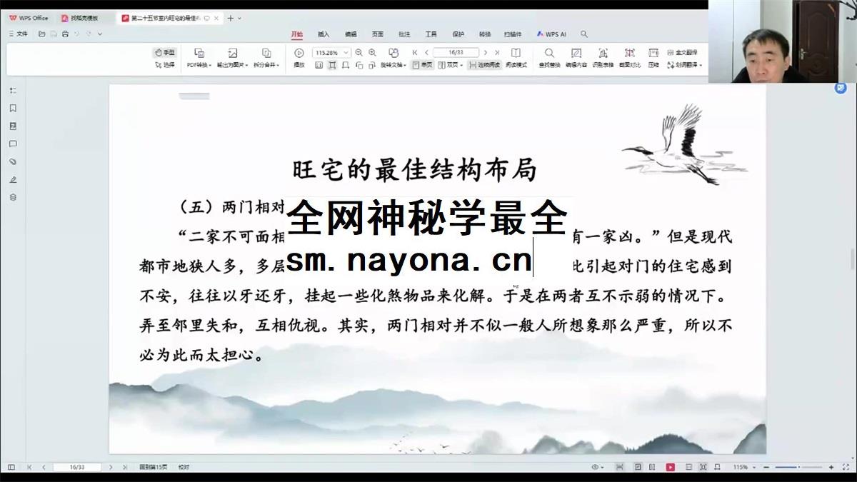 凌老师 2025年环境规划班（家居与企业）39集约25.5小时高端课程