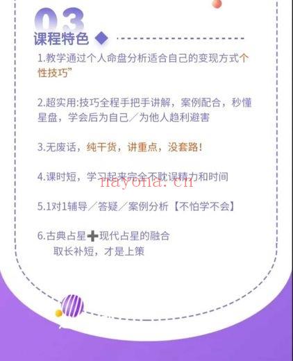 灵月《职业占星师30天超车营 0基础到职业》视频课36集