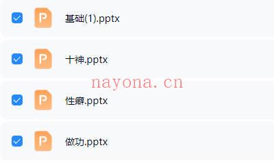 张泽宁《下三路资料》5集视频+文档