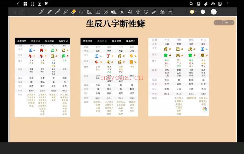 张泽宁《下三路资料》5集视频+文档