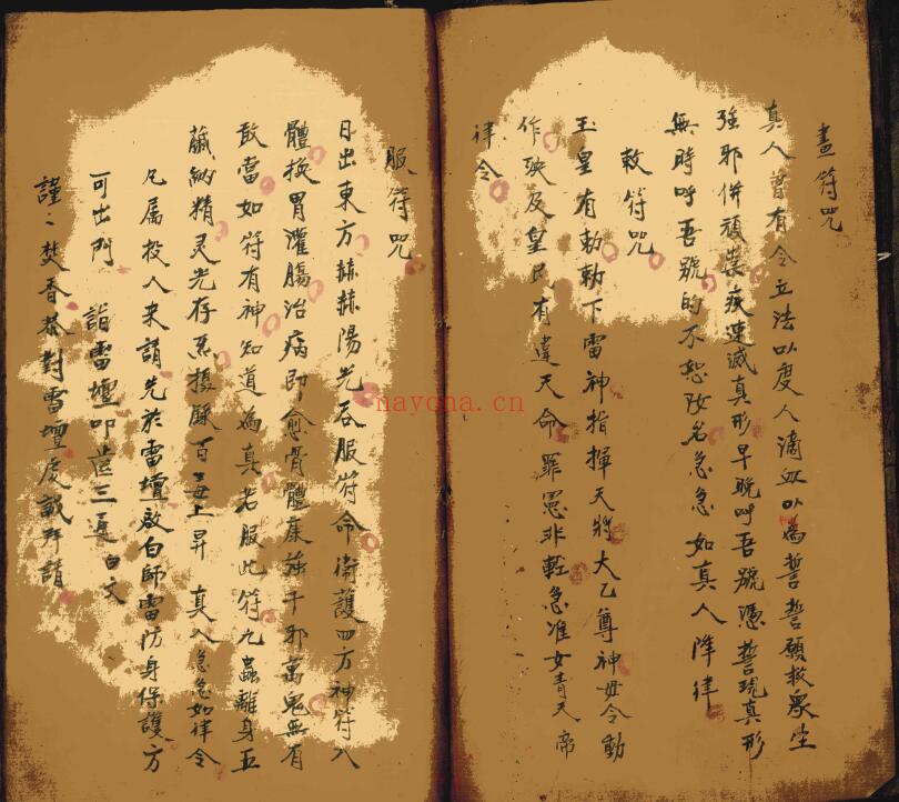 《道教驱邪治病镇宅秘法》68页双页版 国学古籍 第2张