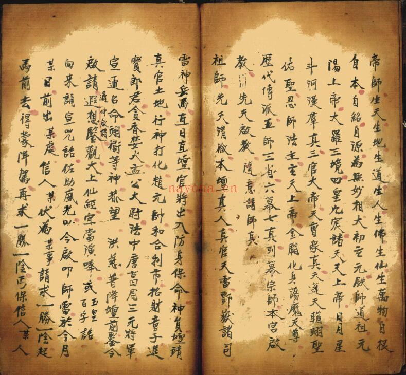 《道教驱邪治病镇宅秘法》68页双页版 国学古籍 第3张