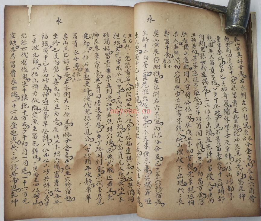 《杨公地理风水秘断》58页双页版 国学古籍 第3张-古籍汇典 《杨公地理风水秘断》58页双页版 国学古籍 第3张