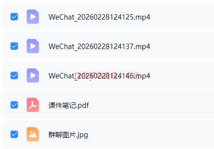 懋辰《年终改名启运法》视频+课件笔记