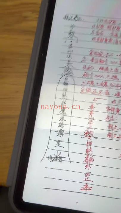 懋辰《年终改名启运法》视频+课件笔记