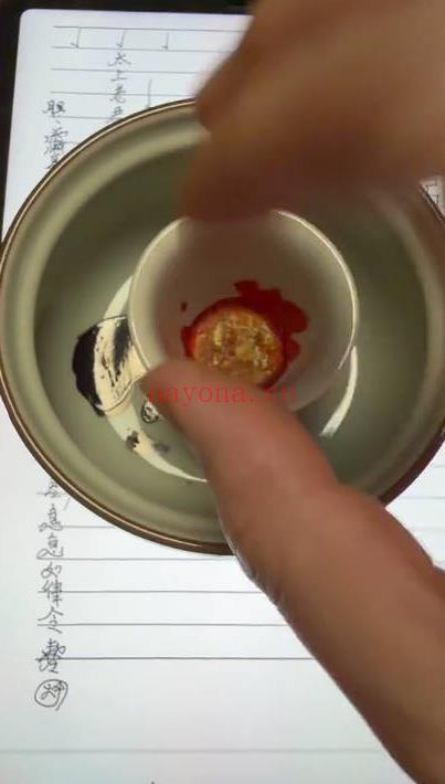 懋辰《年终改名启运法》视频+课件笔记