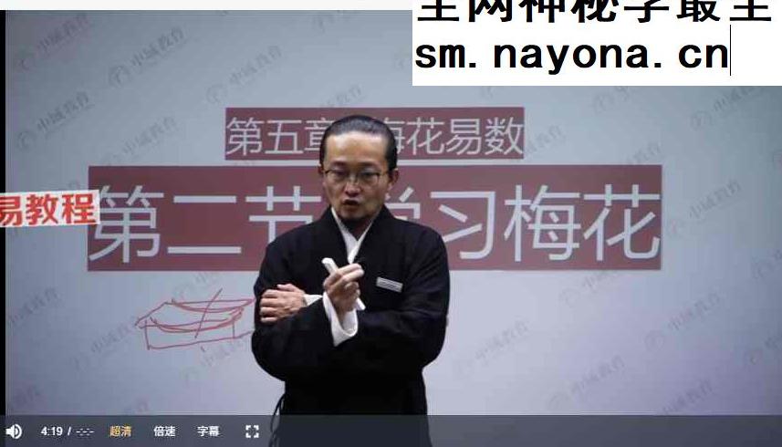 李三净-玄天筑炁禅修营（线上课）28讲视频