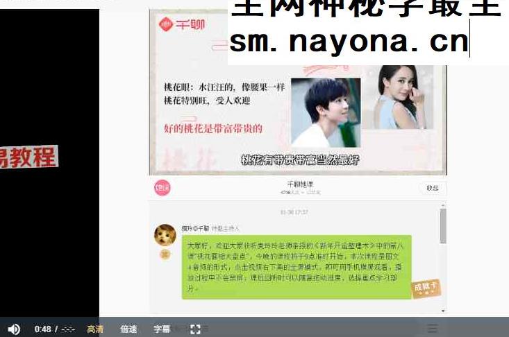 麦玲玲亲授：新年开运整理术，人旺财旺桃花旺！（完结）视频12集