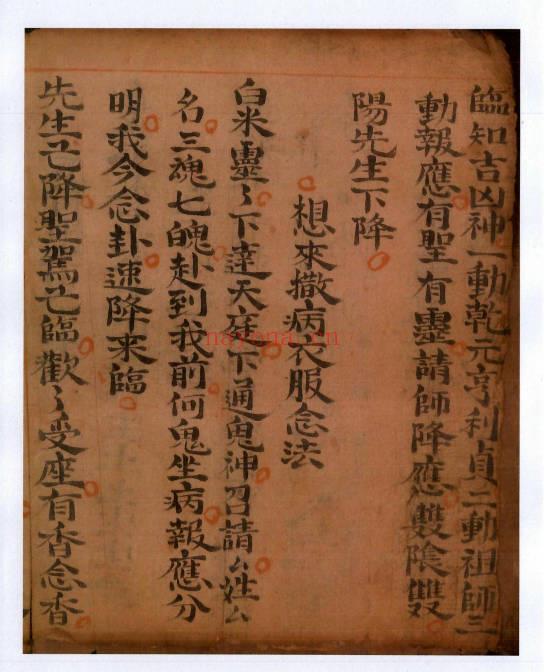 道家术数古籍《推六甲见怪玄科》202页.PDF电子版
