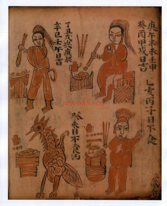 道家术数古籍《推六甲见怪玄科》202页.PDF电子版