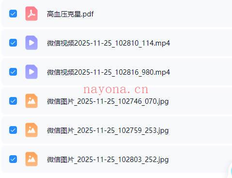 《高血压克星》视频+文档
