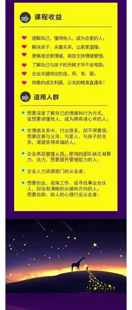 《数字读心 爱从懂得开始》深入潜意识 秒懂我、你、他 70节音频
