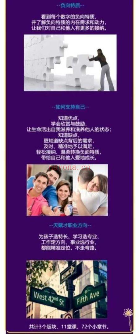《数字读心 爱从懂得开始》深入潜意识 秒懂我、你、他 70节音频