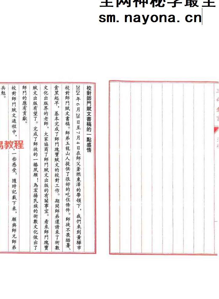 玉命金言 （八字天花板内部秘传）.pdf 1164页 苍燃盲派系列