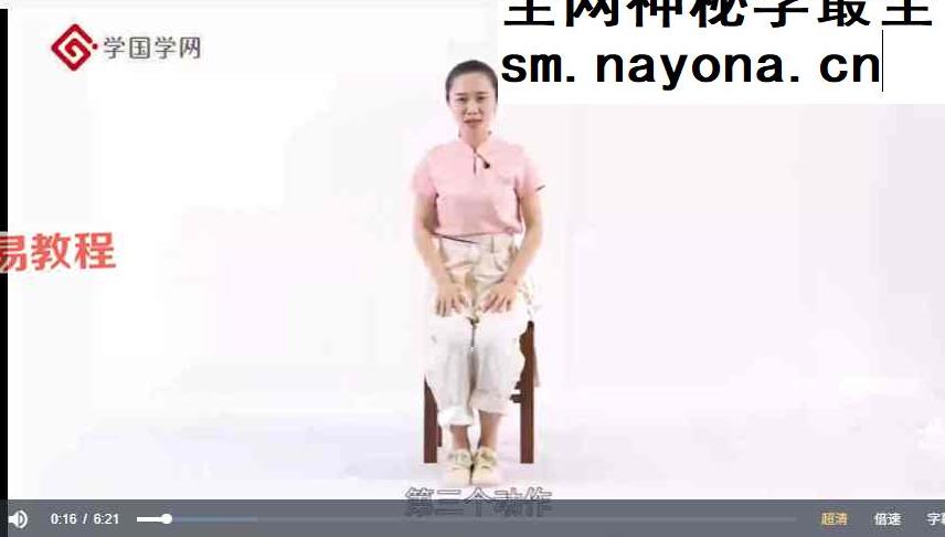 千年古法明目功 青少版+成人版视频课