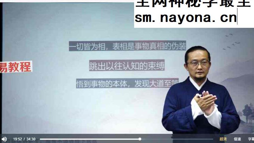 李三净-玄天筑炁禅修营（线上课）28讲视频