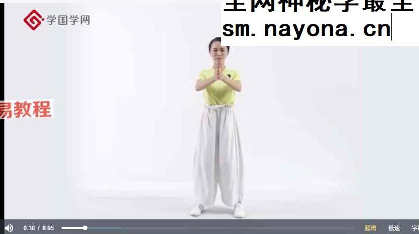 千年古法明目功 青少版+成人版视频课