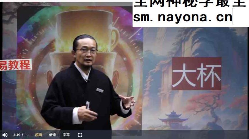 李三净-玄天筑炁禅修营（线上课）28讲视频