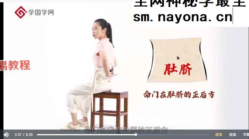 千年古法明目功 青少版+成人版视频课