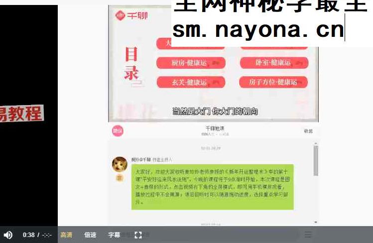 麦玲玲亲授：新年开运整理术，人旺财旺桃花旺！（完结）视频12集