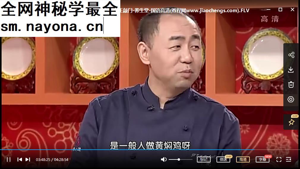 北京卫视养生堂高清视频共78集全