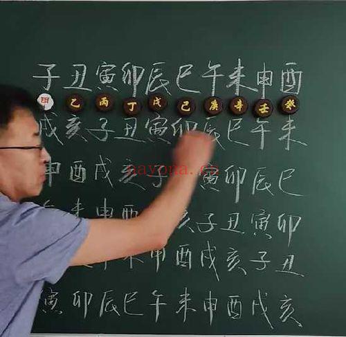 苗鹤腾《活盘奇门遁甲》视频课16集