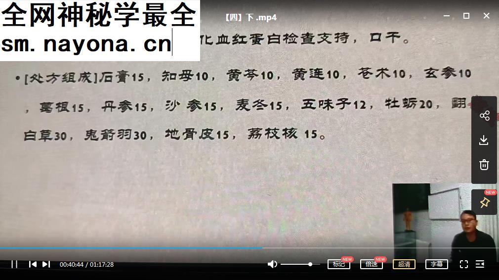 刘明霖脉诊经方之六经特色辨证视频课程6集