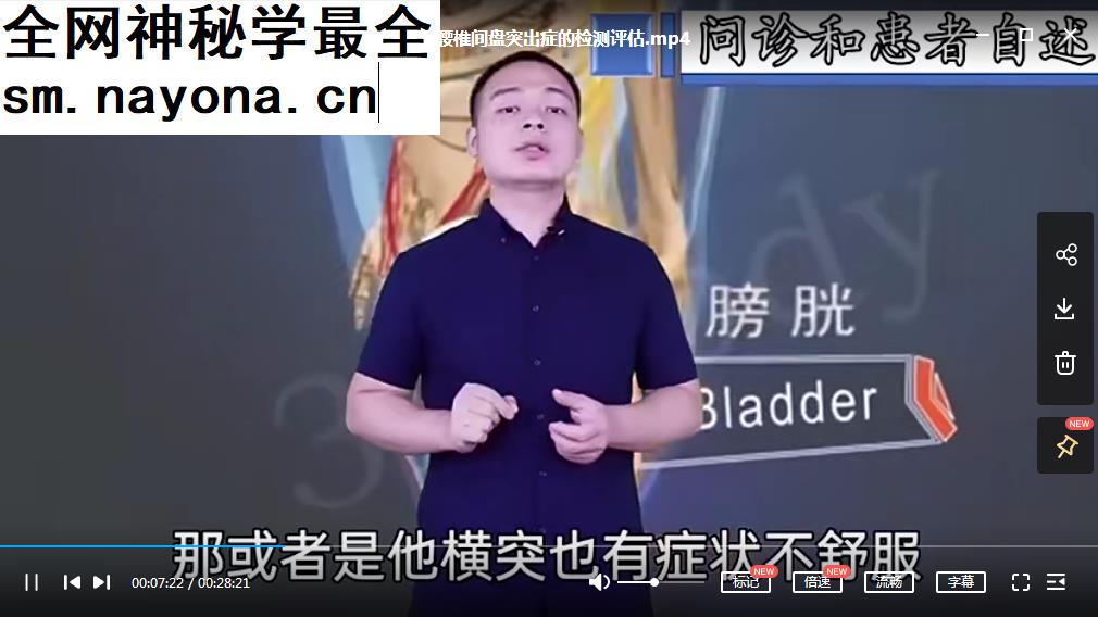 罗飞行腰椎间盘突出症综合康复术视频课程21集罗飞行正骨手法教程
