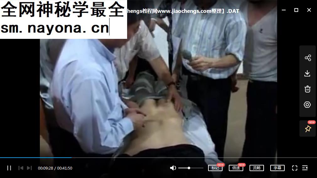 黄杰骨盆旋移与脊柱相关疾病视频课程3集