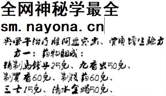 吴风平治疗腰间盘突出骨质增生验方