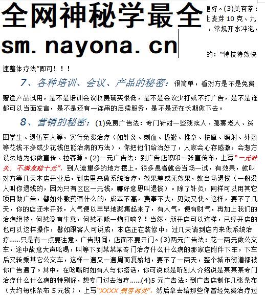百万秘方奇方秘技特色快速疗法中医秘方秘技电子资料