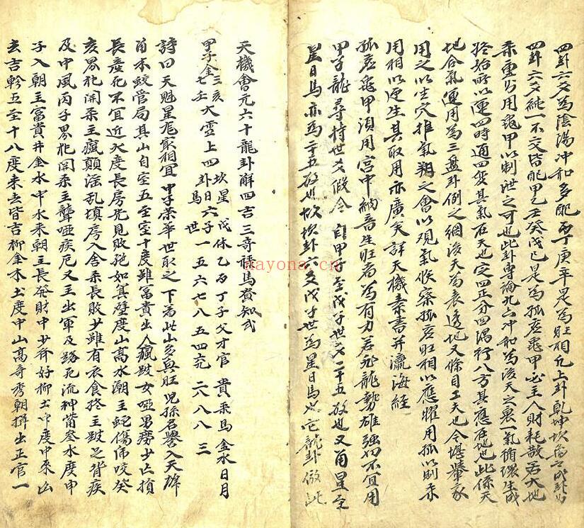 风水古籍《透地诀》55页双页版 国学古籍 第3张